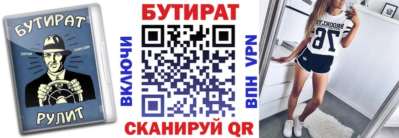 наркотики Волчанск Бутират BDO