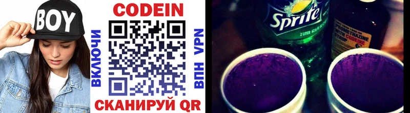 Кодеин напиток Lean (лин)  Волчанск 