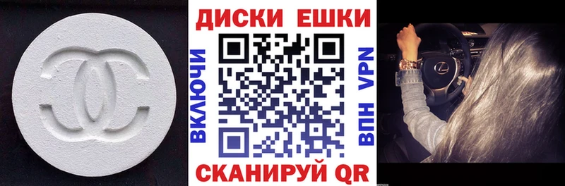 Ecstasy круглые  Волчанск 