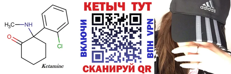 Кетамин VHQ  kraken онион  Волчанск 