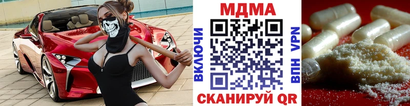 MDMA Molly  закладки  Волчанск 