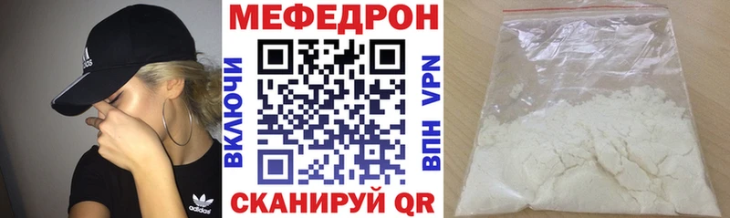 Мефедрон мяу мяу  Волчанск 