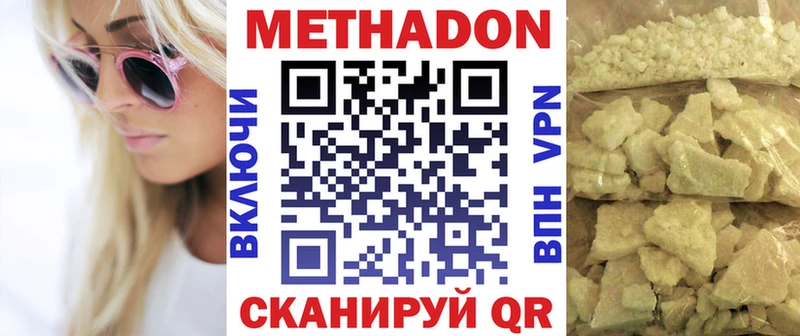 купить закладку  Волчанск  Метадон VHQ 