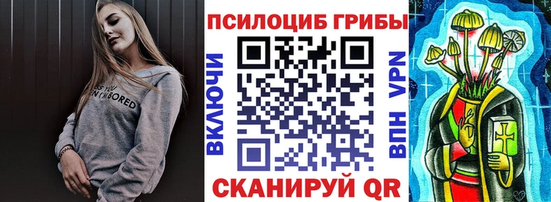 Псилоцибиновые грибы прущие грибы  Волчанск 